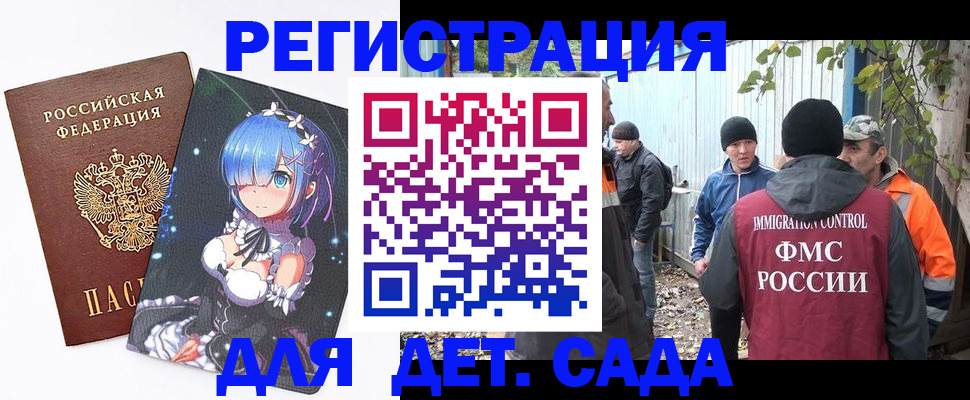 временная регистрация 2025 в Ленинградской области