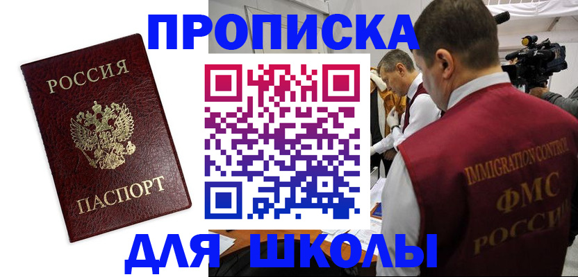прописка от собственника в Ленинградской области
