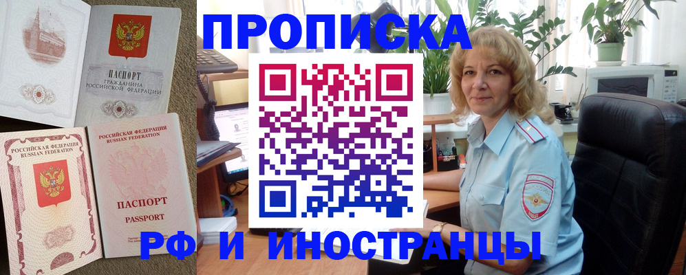 временная регистрация купить в Ленинградской области